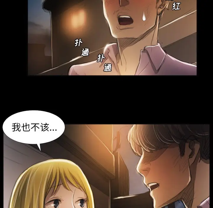 诡秘的姐妹[顶通]韩漫全集-第 16 话无删减无遮挡章节图片 