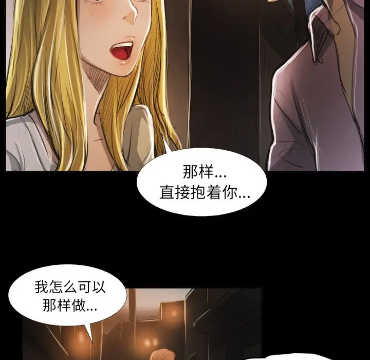 诡秘的姐妹[顶通]韩漫全集-第 16 话无删减无遮挡章节图片 