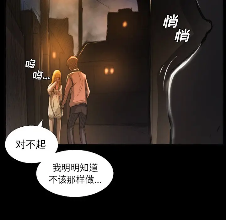 诡秘的姐妹[顶通]韩漫全集-第 16 话无删减无遮挡章节图片 