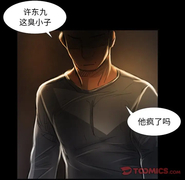 诡秘的姐妹[顶通]韩漫全集-第 16 话无删减无遮挡章节图片 