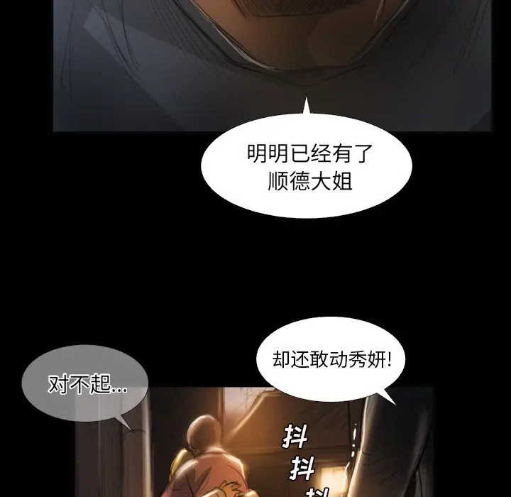 诡秘的姐妹[顶通]韩漫全集-第 16 话无删减无遮挡章节图片 