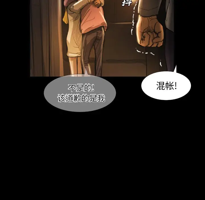 诡秘的姐妹[顶通]韩漫全集-第 16 话无删减无遮挡章节图片 