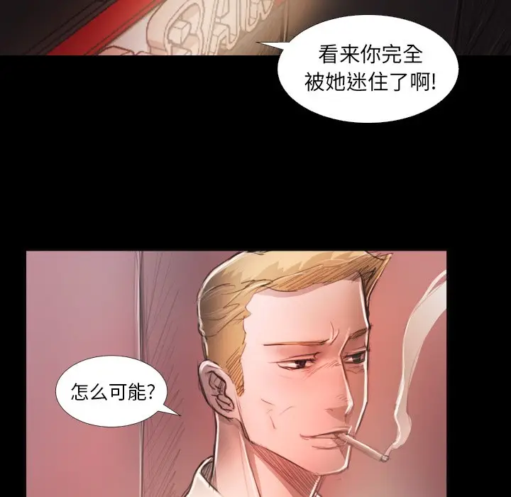 诡秘的姐妹[顶通]韩漫全集-第 16 话无删减无遮挡章节图片 