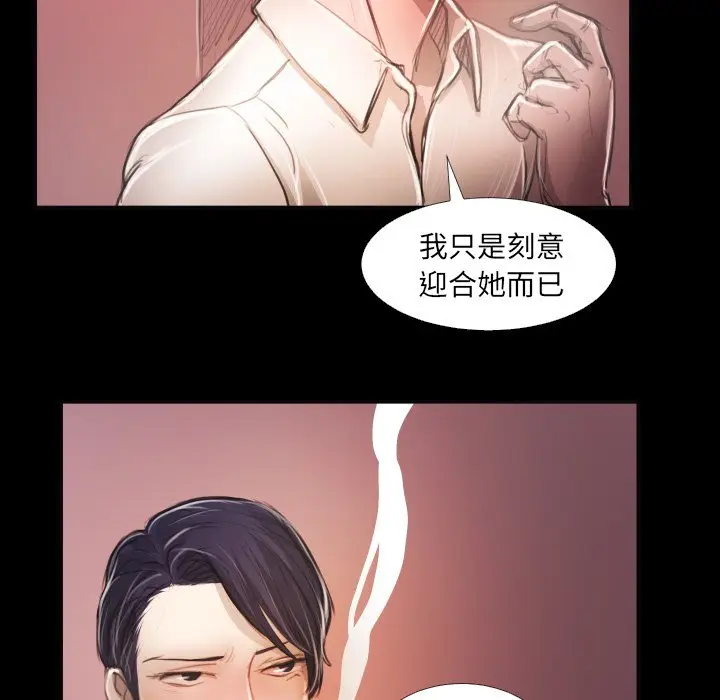 诡秘的姐妹[顶通]韩漫全集-第 16 话无删减无遮挡章节图片 