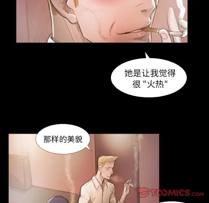诡秘的姐妹[顶通]韩漫全集-第 16 话无删减无遮挡章节图片 