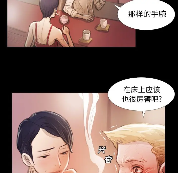 诡秘的姐妹[顶通]韩漫全集-第 16 话无删减无遮挡章节图片 
