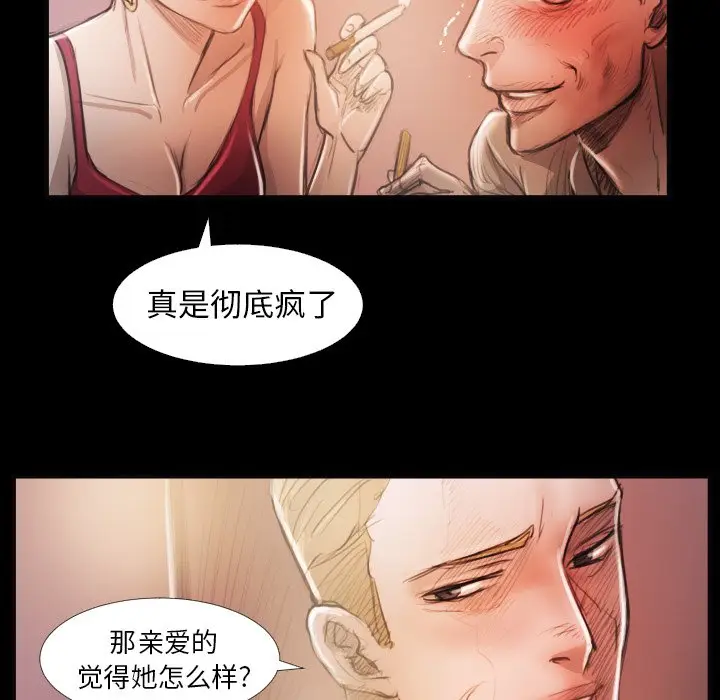 诡秘的姐妹[顶通]韩漫全集-第 16 话无删减无遮挡章节图片 