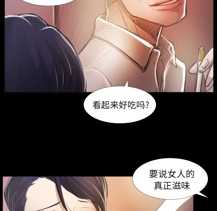 诡秘的姐妹[顶通]韩漫全集-第 16 话无删减无遮挡章节图片 