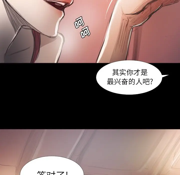 诡秘的姐妹[顶通]韩漫全集-第 16 话无删减无遮挡章节图片 