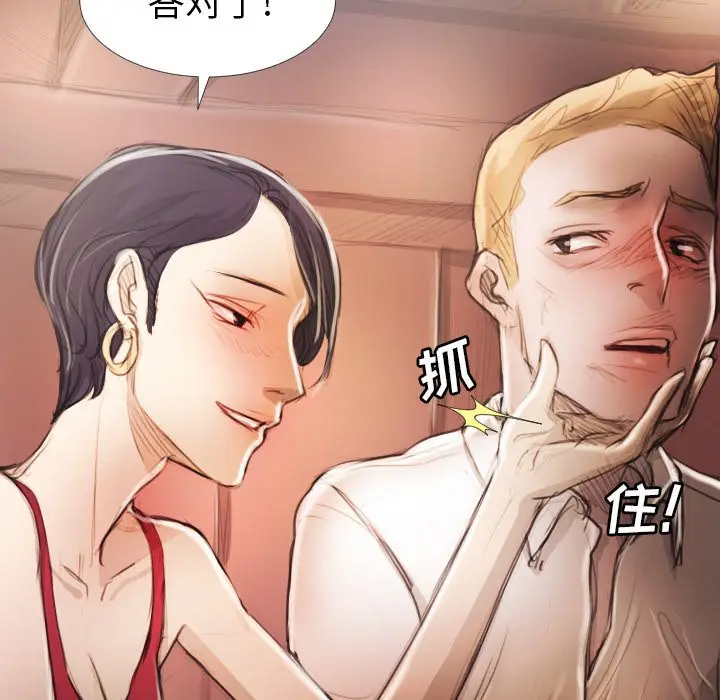 诡秘的姐妹[顶通]韩漫全集-第 16 话无删减无遮挡章节图片 