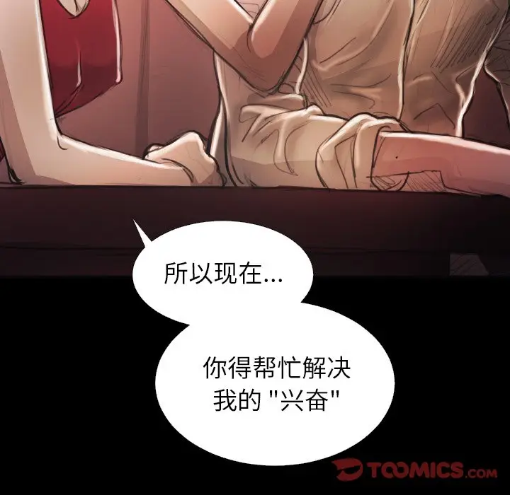 诡秘的姐妹[顶通]韩漫全集-第 16 话无删减无遮挡章节图片 