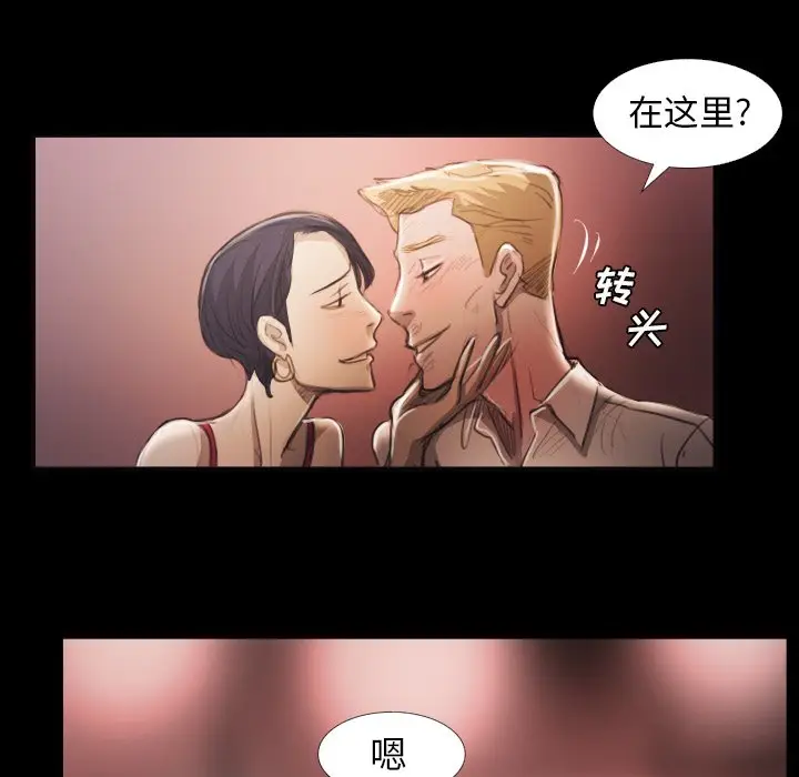 诡秘的姐妹[顶通]韩漫全集-第 16 话无删减无遮挡章节图片 