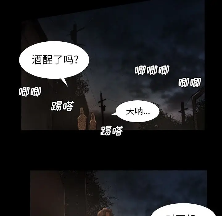 诡秘的姐妹[顶通]韩漫全集-第 16 话无删减无遮挡章节图片 