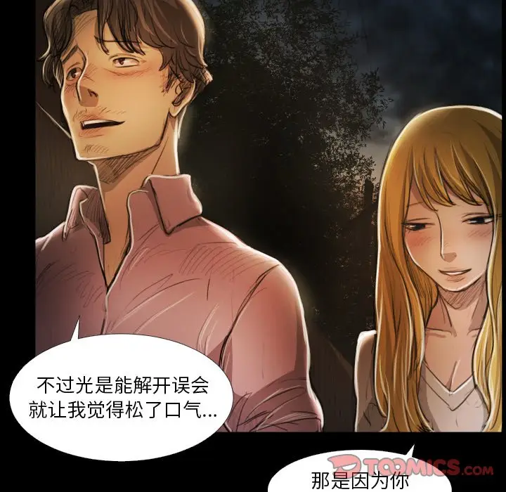 诡秘的姐妹[顶通]韩漫全集-第 16 话无删减无遮挡章节图片 
