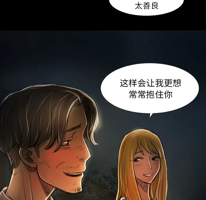 诡秘的姐妹[顶通]韩漫全集-第 16 话无删减无遮挡章节图片 