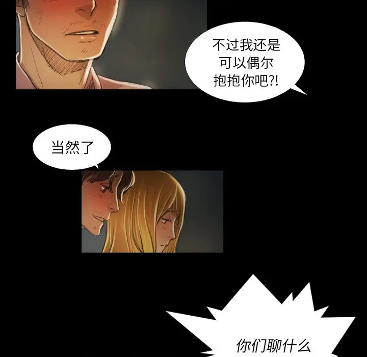 诡秘的姐妹[顶通]韩漫全集-第 16 话无删减无遮挡章节图片 