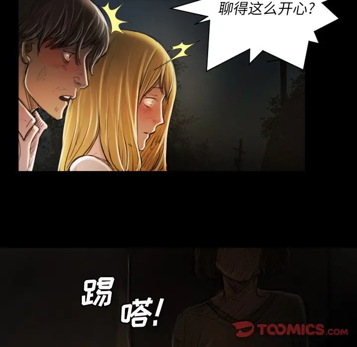 诡秘的姐妹[顶通]韩漫全集-第 16 话无删减无遮挡章节图片 