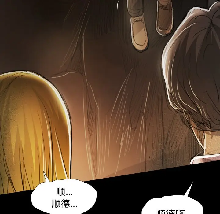 诡秘的姐妹[顶通]韩漫全集-第 16 话无删减无遮挡章节图片 