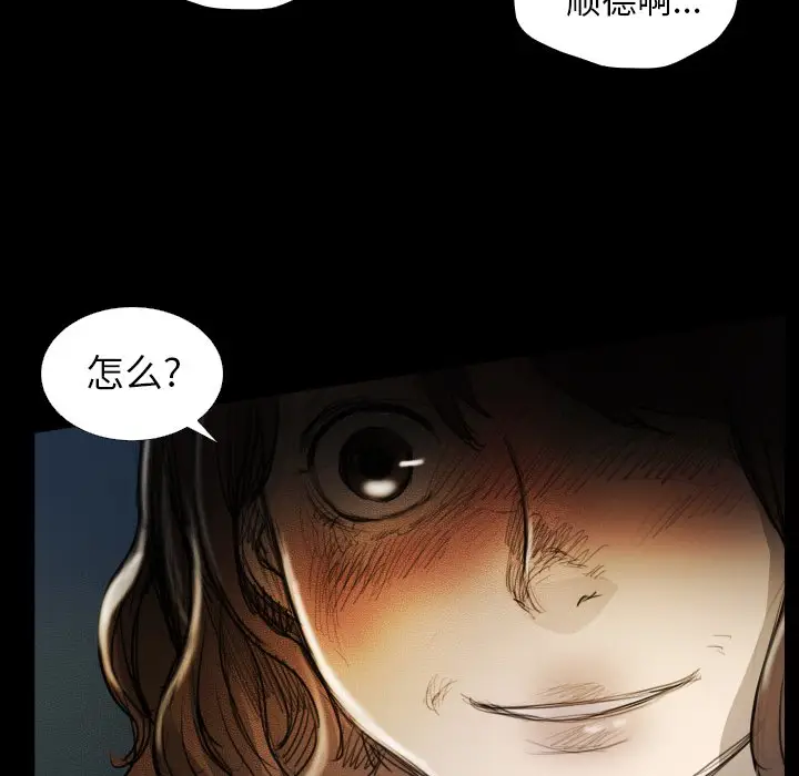 诡秘的姐妹[顶通]韩漫全集-第 16 话无删减无遮挡章节图片 