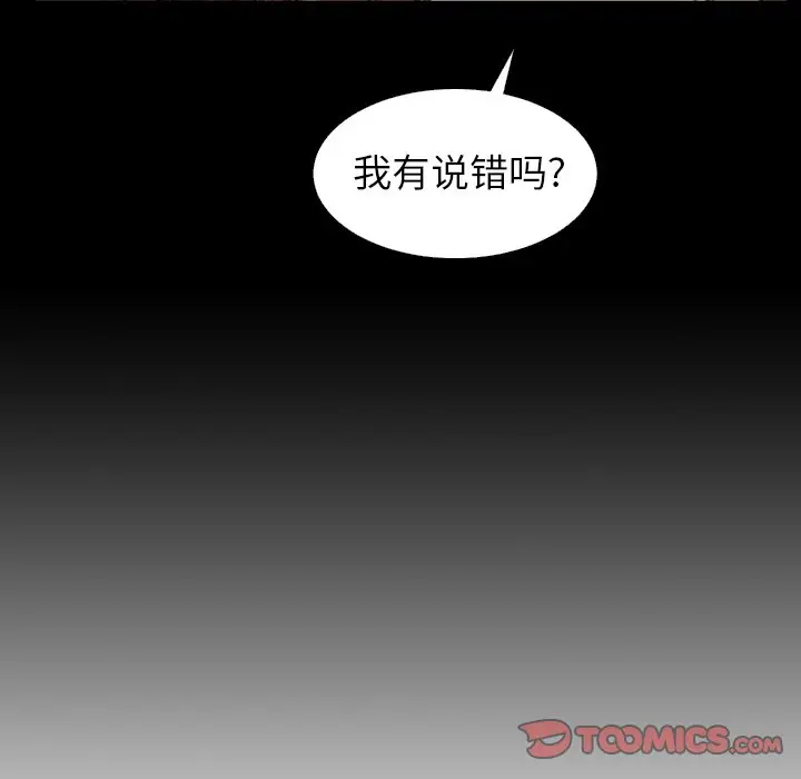 诡秘的姐妹[顶通]韩漫全集-第 16 话无删减无遮挡章节图片 