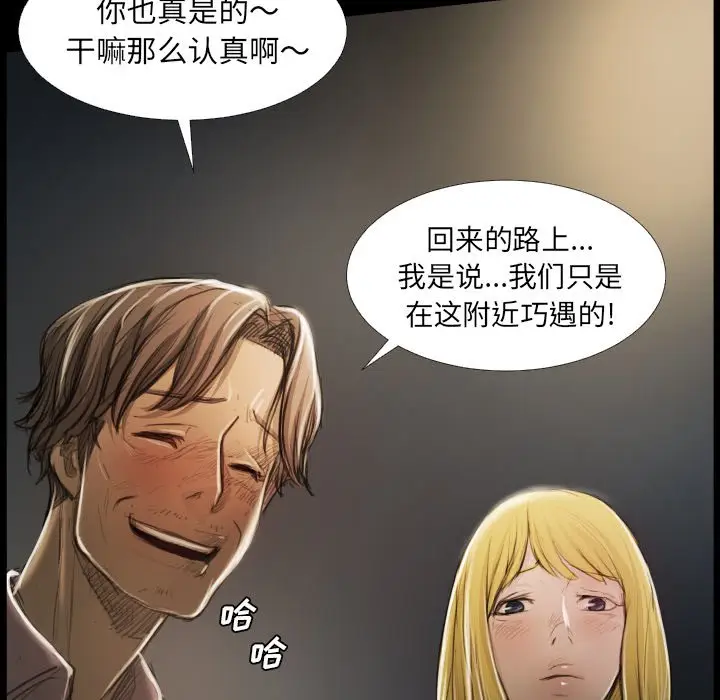 诡秘的姐妹[顶通]韩漫全集-第 17 话无删减无遮挡章节图片 