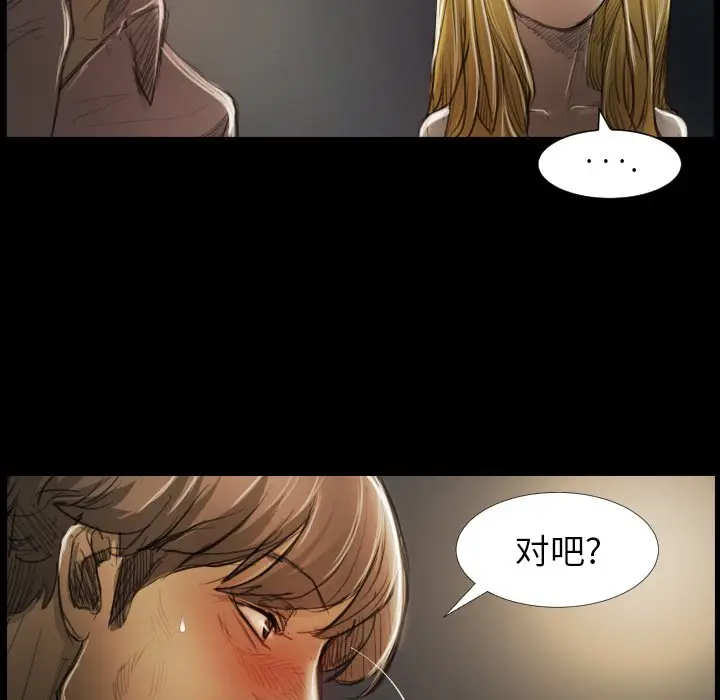 诡秘的姐妹[顶通]韩漫全集-第 17 话无删减无遮挡章节图片 