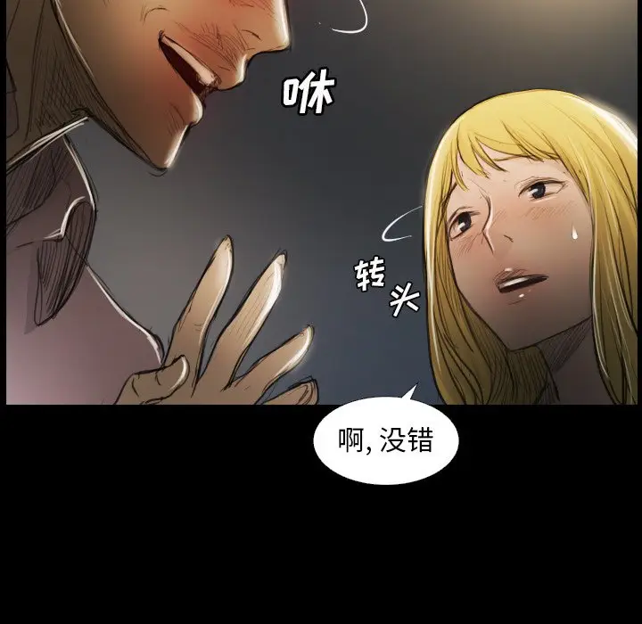 诡秘的姐妹[顶通]韩漫全集-第 17 话无删减无遮挡章节图片 