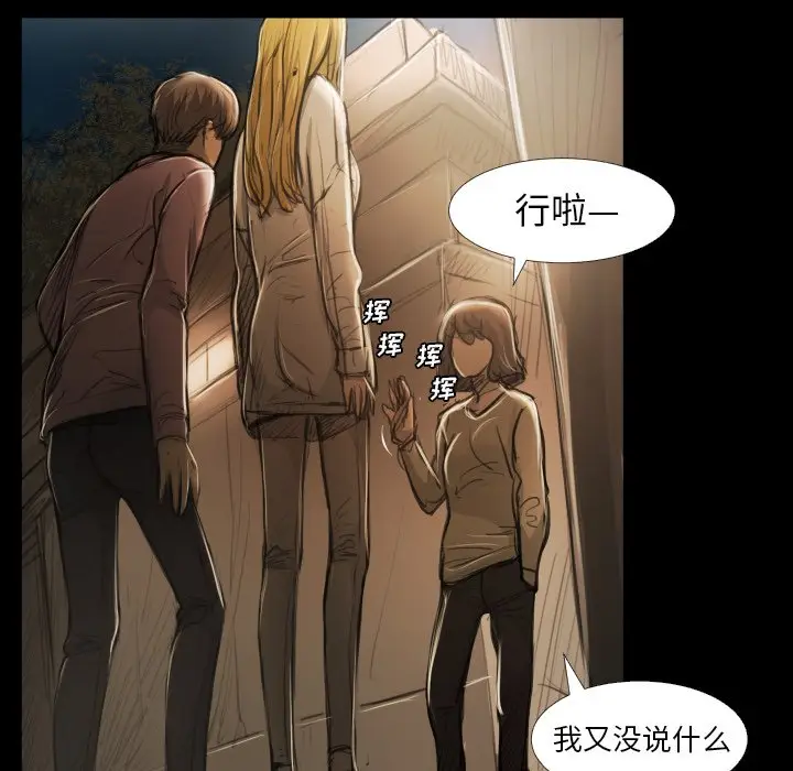 诡秘的姐妹[顶通]韩漫全集-第 17 话无删减无遮挡章节图片 