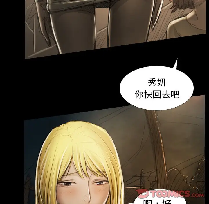 诡秘的姐妹[顶通]韩漫全集-第 17 话无删减无遮挡章节图片 