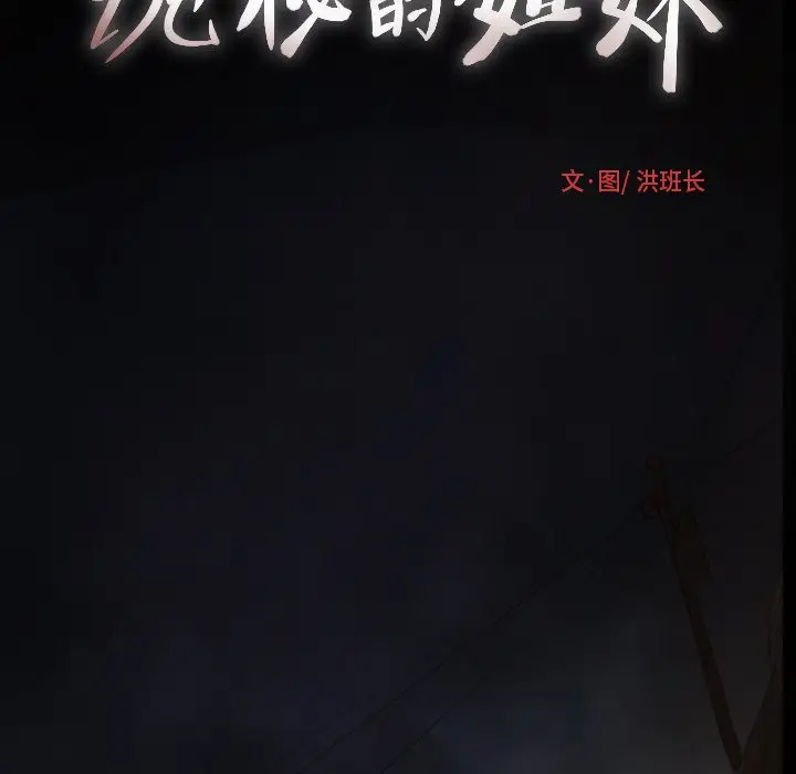 诡秘的姐妹[顶通]韩漫全集-第 17 话无删减无遮挡章节图片 