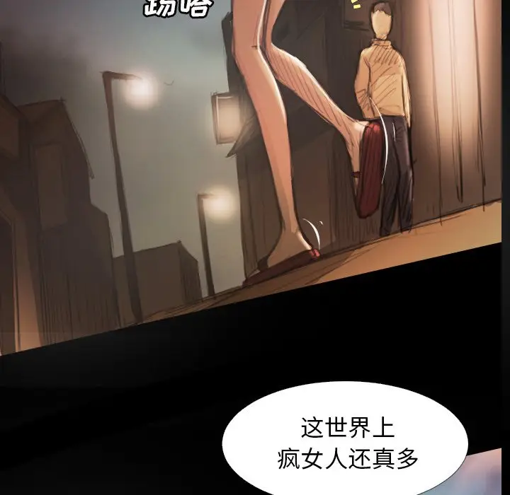 诡秘的姐妹[顶通]韩漫全集-第 17 话无删减无遮挡章节图片 
