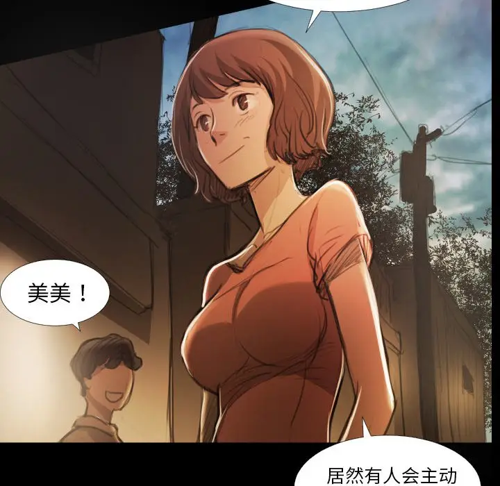 诡秘的姐妹[顶通]韩漫全集-第 17 话无删减无遮挡章节图片 