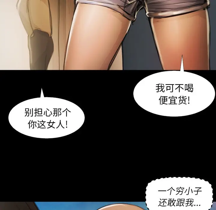 诡秘的姐妹[顶通]韩漫全集-第 17 话无删减无遮挡章节图片 
