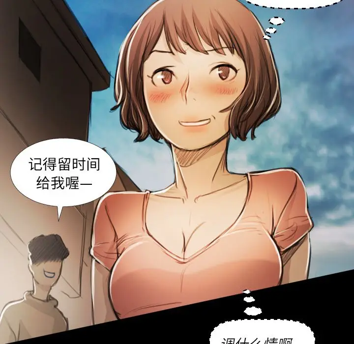 诡秘的姐妹[顶通]韩漫全集-第 17 话无删减无遮挡章节图片 