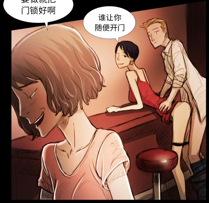 诡秘的姐妹[顶通]韩漫全集-第 17 话无删减无遮挡章节图片 