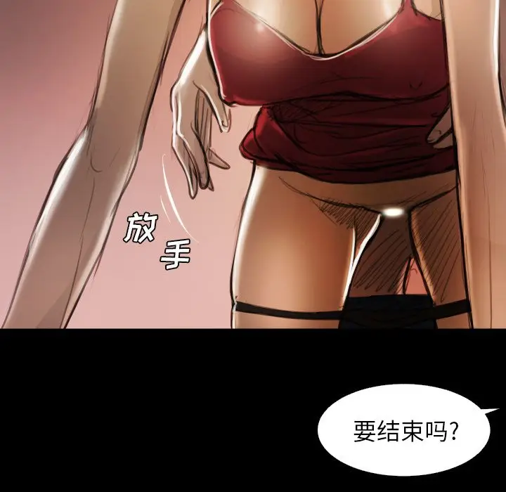 诡秘的姐妹[顶通]韩漫全集-第 17 话无删减无遮挡章节图片 