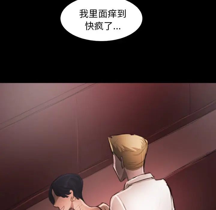 诡秘的姐妹[顶通]韩漫全集-第 17 话无删减无遮挡章节图片 
