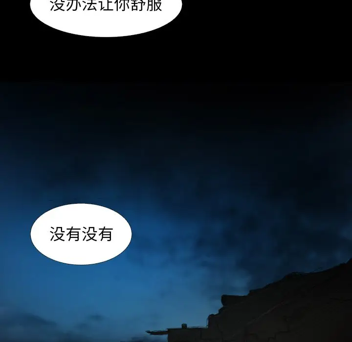 诡秘的姐妹[顶通]韩漫全集-第 17 话无删减无遮挡章节图片 