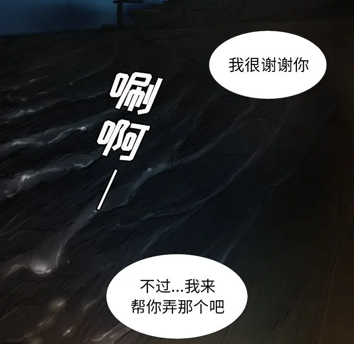 诡秘的姐妹[顶通]韩漫全集-第 17 话无删减无遮挡章节图片 