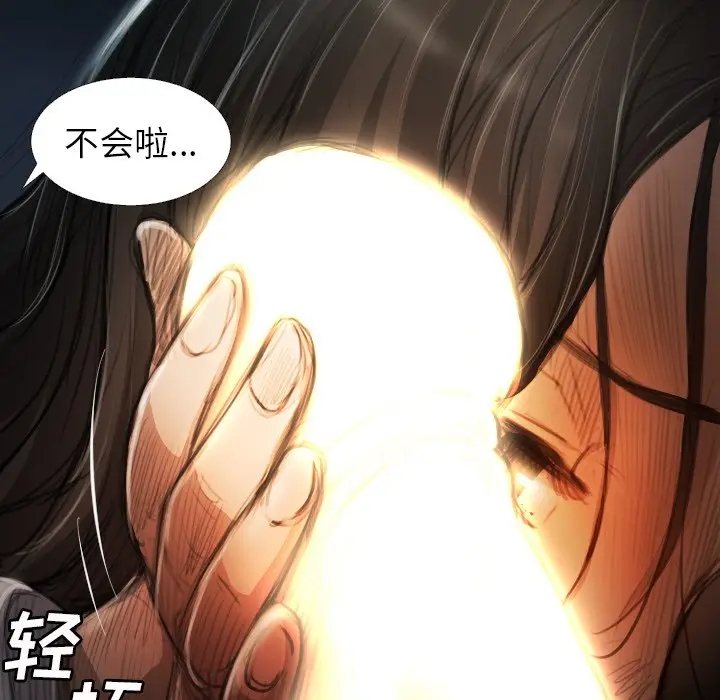 诡秘的姐妹[顶通]韩漫全集-第 17 话无删减无遮挡章节图片 