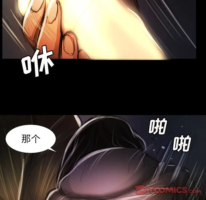 诡秘的姐妹[顶通]韩漫全集-第 17 话无删减无遮挡章节图片 