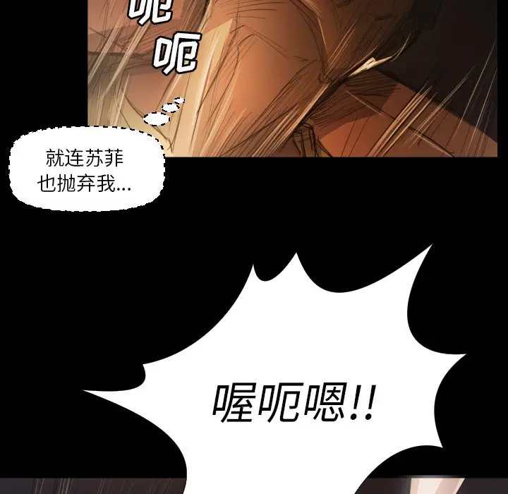 诡秘的姐妹[顶通]韩漫全集-第 17 话无删减无遮挡章节图片 