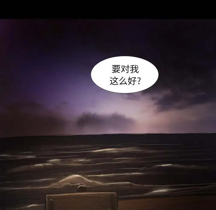 诡秘的姐妹[顶通]韩漫全集-第 17 话无删减无遮挡章节图片 