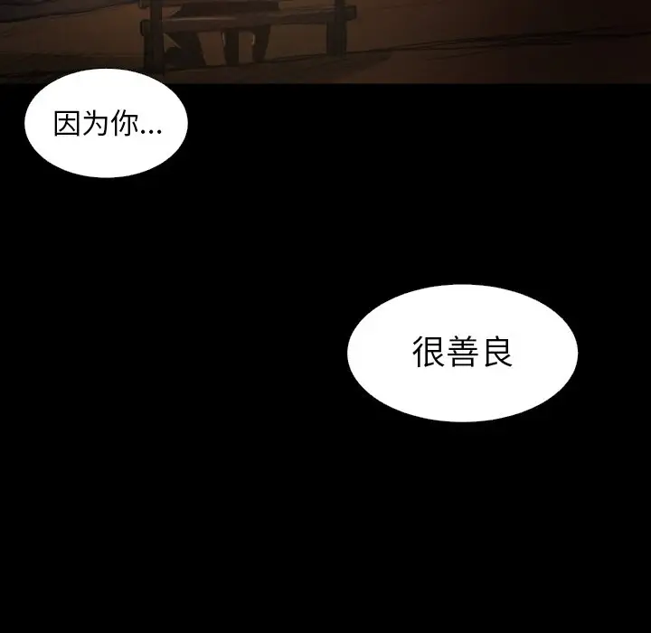 诡秘的姐妹[顶通]韩漫全集-第 17 话无删减无遮挡章节图片 