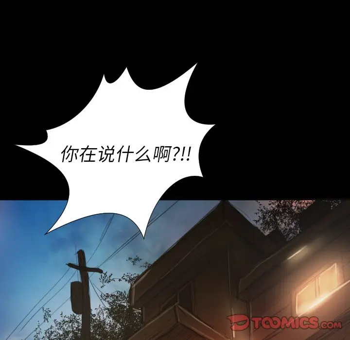 诡秘的姐妹[顶通]韩漫全集-第 17 话无删减无遮挡章节图片 