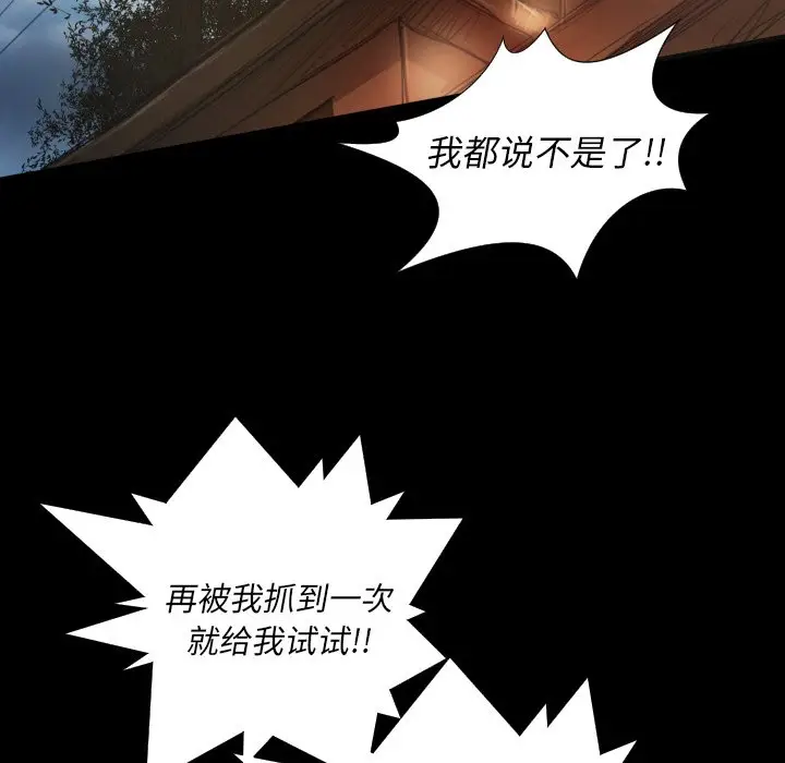诡秘的姐妹[顶通]韩漫全集-第 17 话无删减无遮挡章节图片 