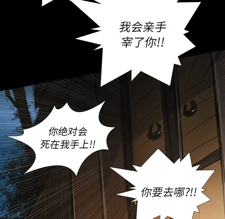 诡秘的姐妹[顶通]韩漫全集-第 17 话无删减无遮挡章节图片 