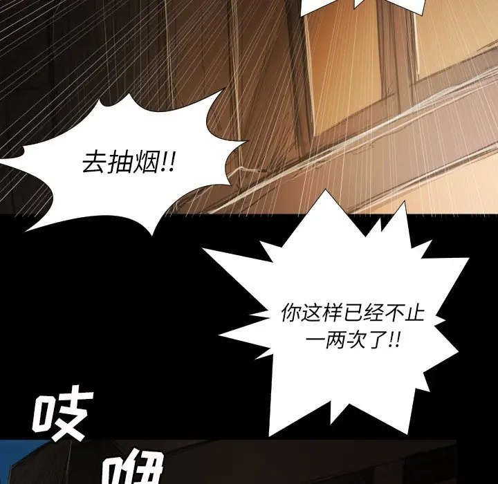 诡秘的姐妹[顶通]韩漫全集-第 17 话无删减无遮挡章节图片 