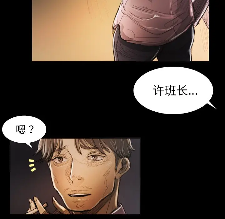 诡秘的姐妹[顶通]韩漫全集-第 17 话无删减无遮挡章节图片 