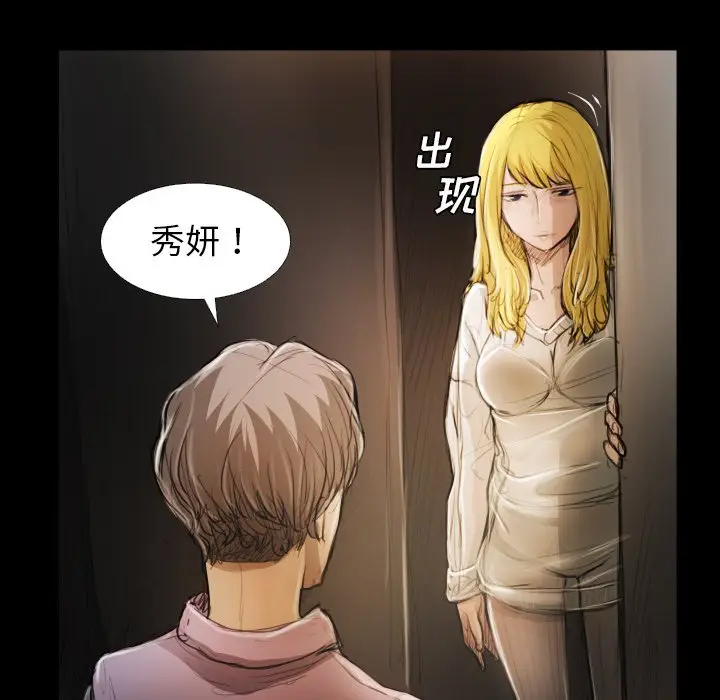 诡秘的姐妹[顶通]韩漫全集-第 17 话无删减无遮挡章节图片 